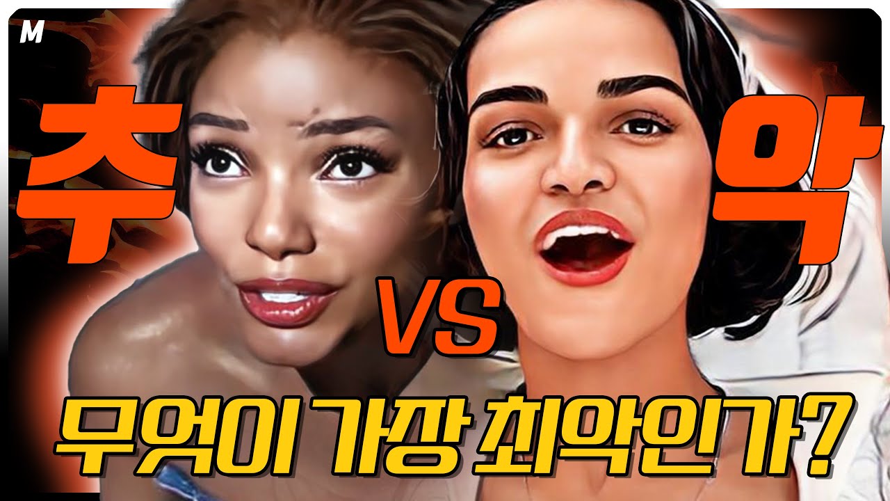 디즈니 10년, 그들이 바꾼 우리의 인식은?😱어떤 부작용을 낳았나!!😡흑설공주가 최악인 이유!!