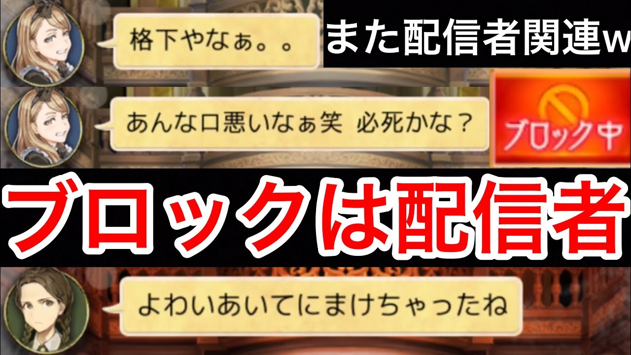 【人狼J実況223】（再up）またも遭遇！？ブロックしている配信者を探せ