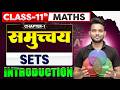 Math Class 11th Chapter 1 Sets Bihar Board | समुच्चय | NCERT Math Class 11th Chapter 1 Bihar Board