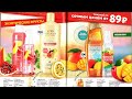 ОБЗОР 06 2021 КАТАЛОГА AVON ЧАСТЬ 2