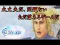 神は言っている ここで死ぬ運命ではないと イーノック 実況なし 神は言っている ここで死ぬ運命ではないと イーノック 実況なし