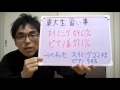 東大生 幼児期 習い事 ランキング 20140216 子育て 悩み 応援 相談 育児 運動遊び 胎教 しつけ 知育