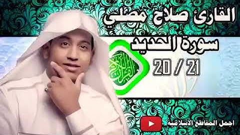 تلاوة خاشعه جداً|| القارئ صلاح المصلي
