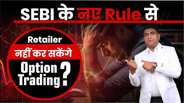 SEBI New Rule for Options Trading | Options Trading का Game Over?