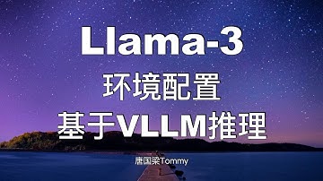 【系列课程】Llama3模型部署环境配置 基于vLLM推理 大模型实战