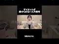 何回もダイエットに失敗し続ける人の共通点。 #ダイエット