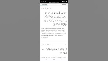 سورة البقرة الآية 76