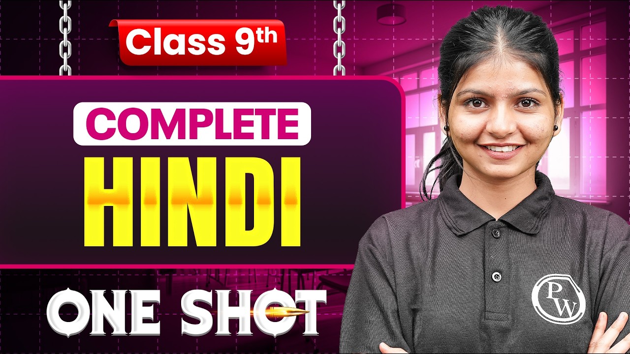Complete Class 9th HINDI In One Shot | All CHAPTERS Rapid Revision 🔥