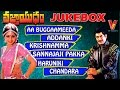 Vajrayudham Movie Video Songs Jukebox - Krishna, Sridevi - V9videos