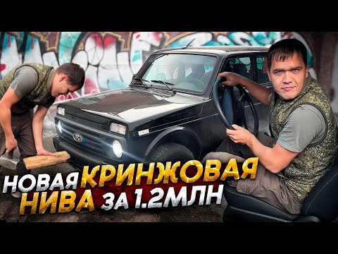 СЮРПРИЗ от АВТОВАЗА. Почему на Ниве за 1.2 МЛН. Не закрываются двери?