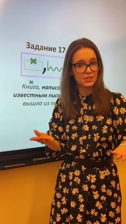 Задание 17 егэ #егэ #learning #учеба #русскийязык - YouTube