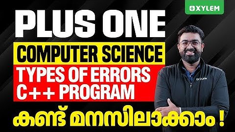 പ്ലസ് വൺ - കമ്പ്യൂട്ടർ സയൻസ് | പിശകുകളുടെ തരങ്ങൾ C++ പ്രോഗ്രാം കണ്ട് മനസിലാക്കാം! | സൈലം പ്ലസ് വൺ