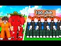 ربلوكس 100 هكر ضدي Steal A Brainrot 