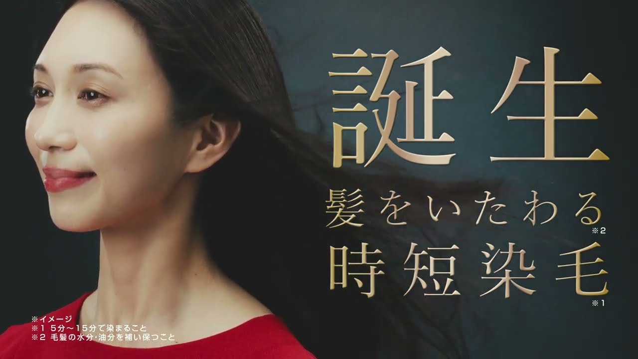awairo_アワイロ ムースヘアカラー TVCM「誕生、時短美髪染毛」篇（30