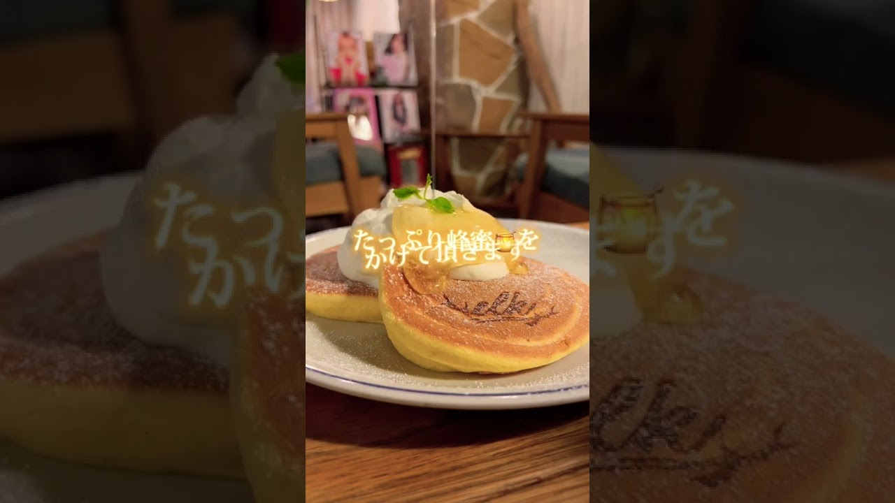 パンケーキ Pancake Elkパンケーキ エルク エルクパンケーキ 大阪パンケーキ 心斎橋パンケーキ Youtube