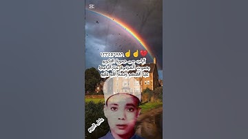 تلاوة خاشعة لآيات من سورة التكوير بصوت الشيخ عبد الباسط عبد الصمد
