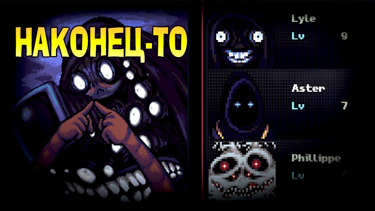 Обновление Look Outside 2.0 Прекрасно