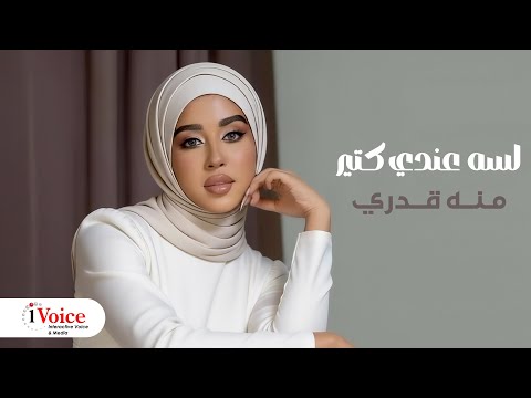    3    2026 منه قدري لسه عندي كتير