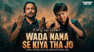 Nohay 2026 | Wada Nana Se Kiya Hai Jo Nibhane Do Mujhe | Kashif Kakrolvi Nohay 2026