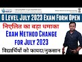 July 2023 Exam Form Open । Nielit Exam Method Change । Nielit New Update । Nielit News । O Level Exa