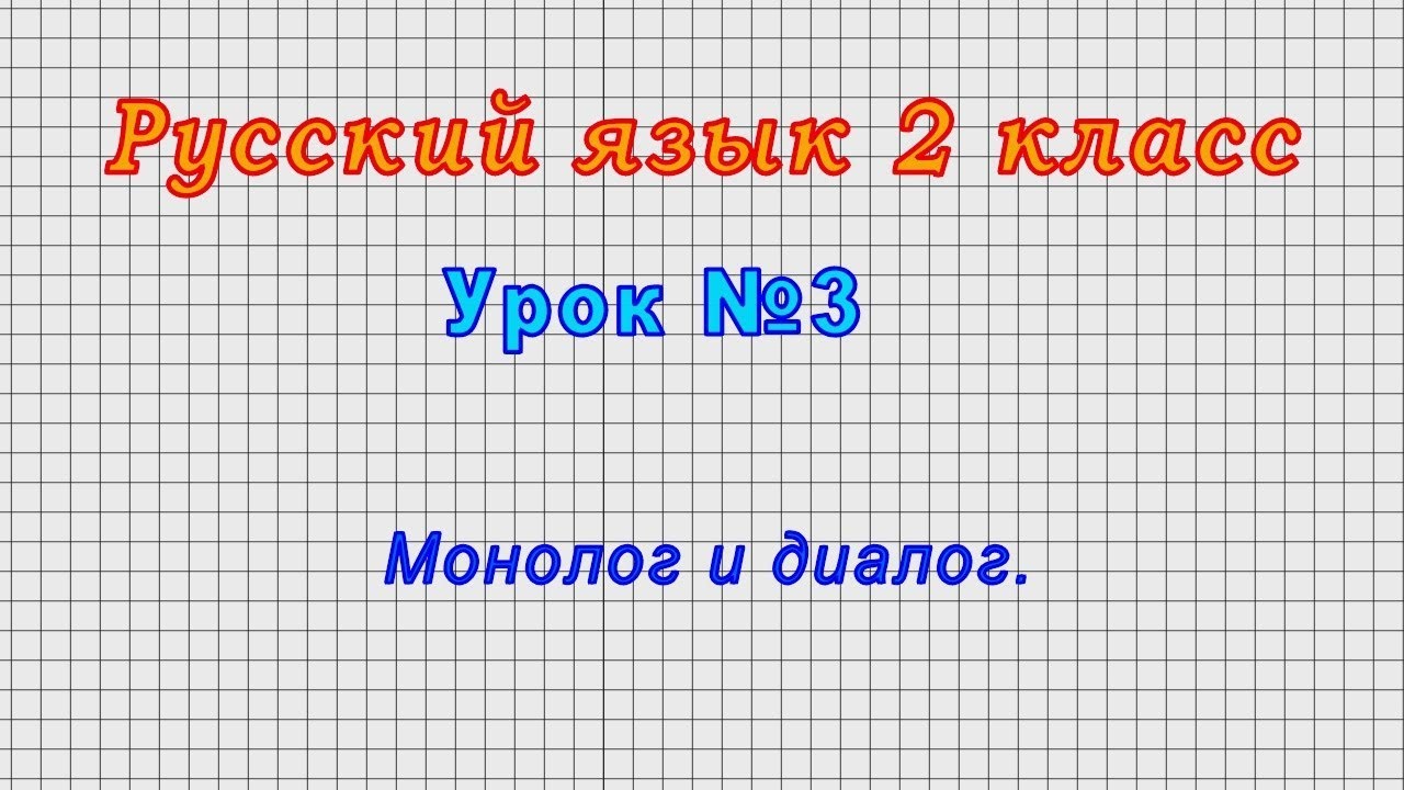 Бесплатные видео-уроки русского языка. ТОП-120