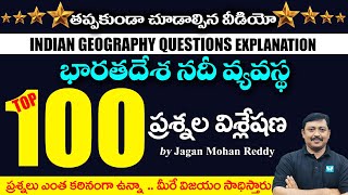 IMPORTANT 100 QUESTIONS EXPLANATION ON INDIAN RIVER SYSTEM | WINNERS ONLINE