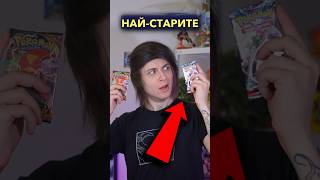 Сравних НАЙ-СТАРИТЕ vs НАЙ-НОВИТЕ АНИМЕ КАРТИ! 🤯