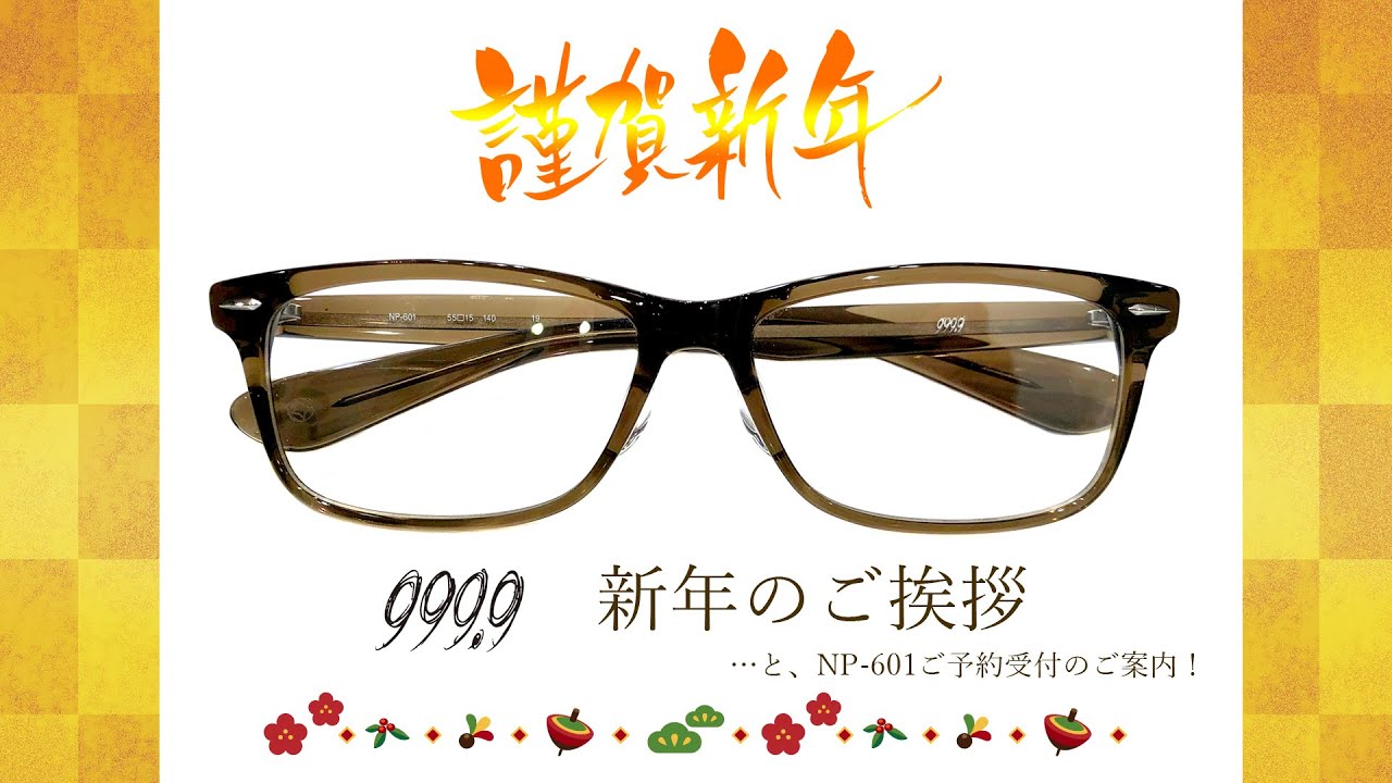 謹賀新年】新年のご挨拶＆大人気NP-601(ブラック)ご予約受付中 