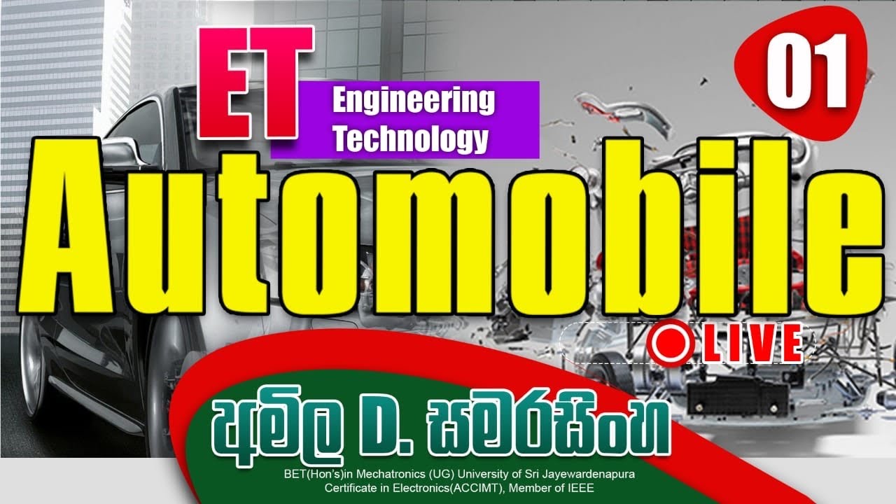 Automobile (01) | ET | Amila D Samarasinghe