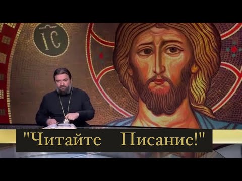 «Премудрость Божия и есть Христос!» Протоиерей  Андрей Ткачёв.