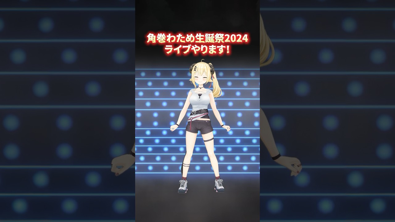 2024年6月6日は...わためのお誕生日！ #shorts #hololive #vtuber