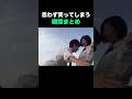 思わず笑ってしまう瞬間まとめ🤣🤣🤣