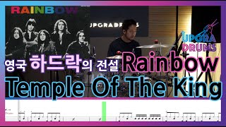 Temple Of The King - Rainbow