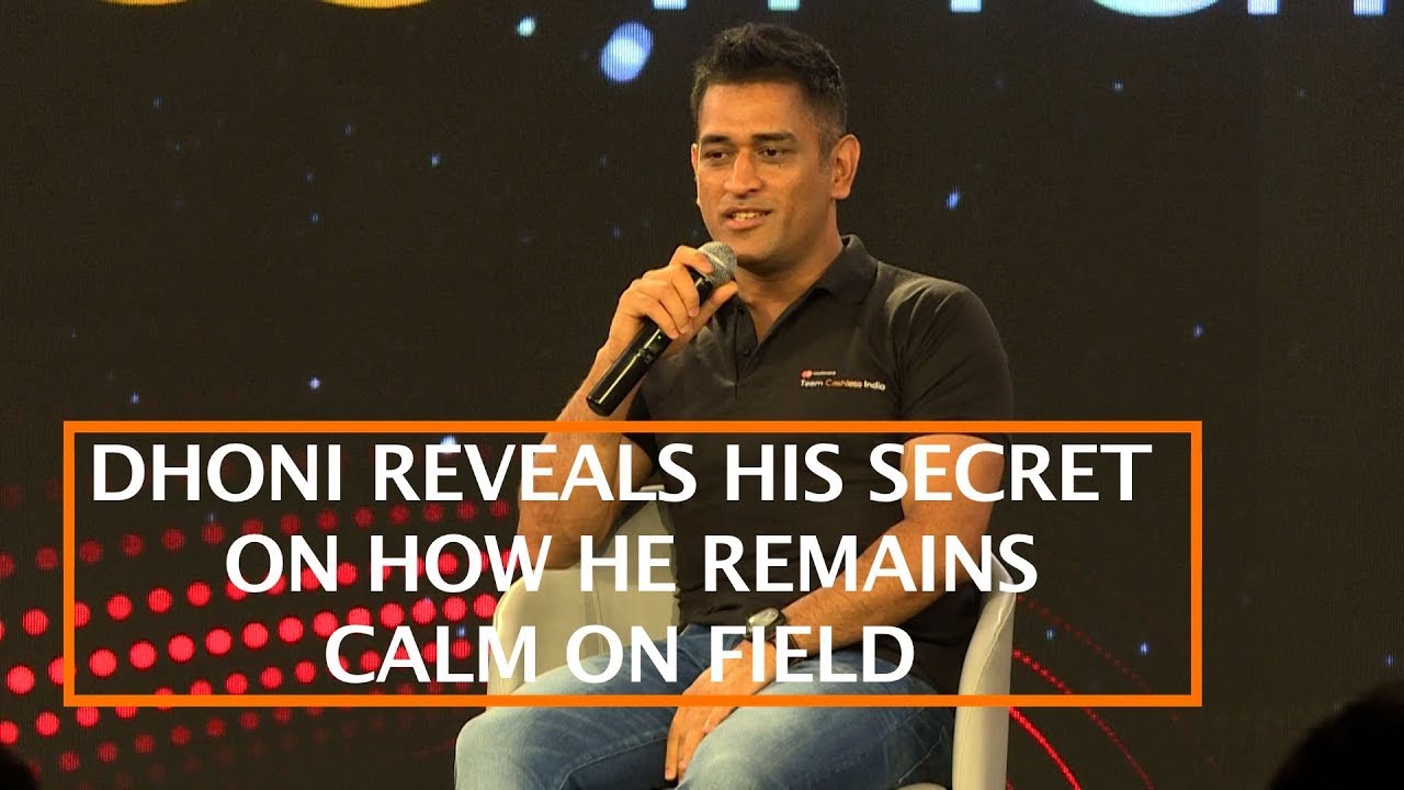DHONI REVEALS HIS SECRET ON HOW HE REMAINS CALM ON FIELD