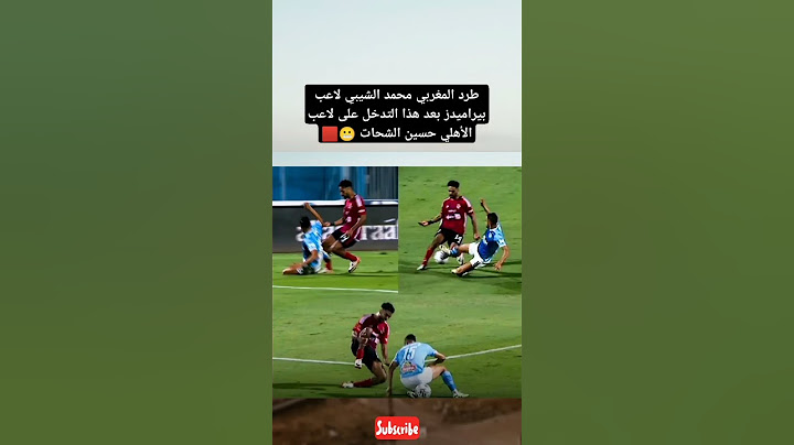 طرد المغربي محمد الشيبي لاعب بيراميدز بعد هذا التدخل على لاعب الأهلي حسين الشحات 😬🟥 #moroco