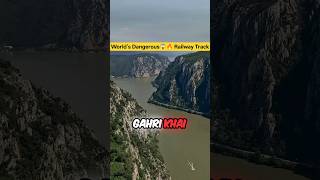 🔥 World's Most Dangerous Railway Track! #facts #viral  #trending #science #shorts #indianrailways