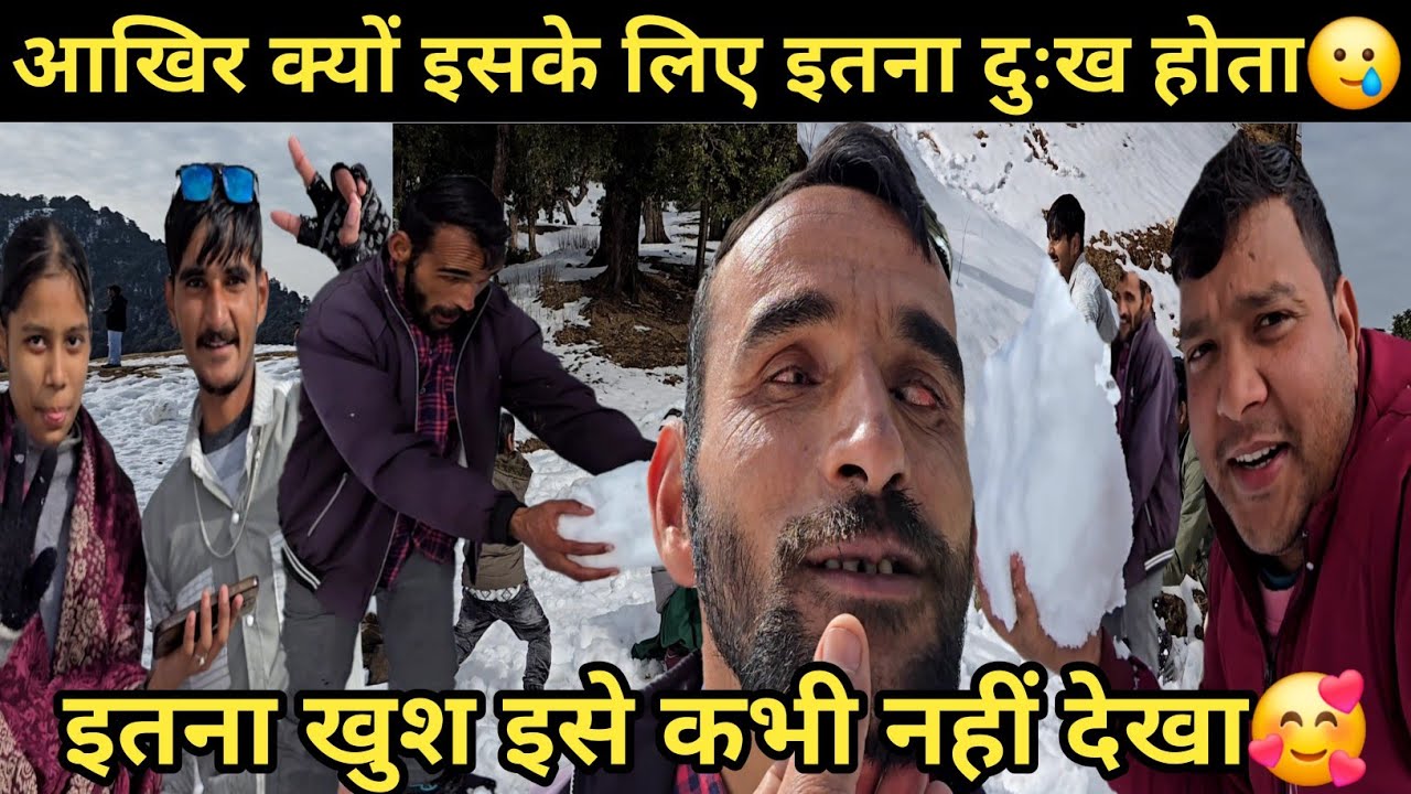आखिर क्यों इसके लिए इतना दुःख होता है😓। इतना खुश इसे पहले कभी नहीं देखा🥰। बहुत खुशी हुई 🤗। #snowfall