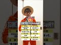 ONE+PIECE%E5%85%AC%E5%BC%8FYouTube%E3%83%81%E3%83%A3%E3%83%B3%E3%83%8D%E3%83%AB