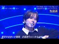 【250705 THE MUSIC DAY】TWSー"plot twist"(Japanese ver.)