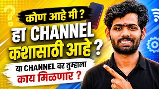 Pawan Tech Marathi: या Channel वर तुम्हाला काय मिळणार?
