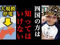 【DAY ZERO98】しっこく