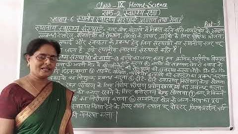 Class-9 Home Science Chapter-6 Part-3 By Saroj Srivastava