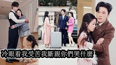 Her Secret Crush Was Exposed—Her Adoptive Parents Shamed Her, So She Walked Away Forever. [FULL]