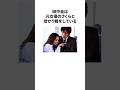 田中圭の雑学#雑学 #田中圭