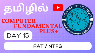 தமிழில்  FAT VS NTFS IN WINDOWS 11 || COMPUTER FUNDAMENTALS IN TAMIL ||  DAY 15 || CLASSY IT Academy
