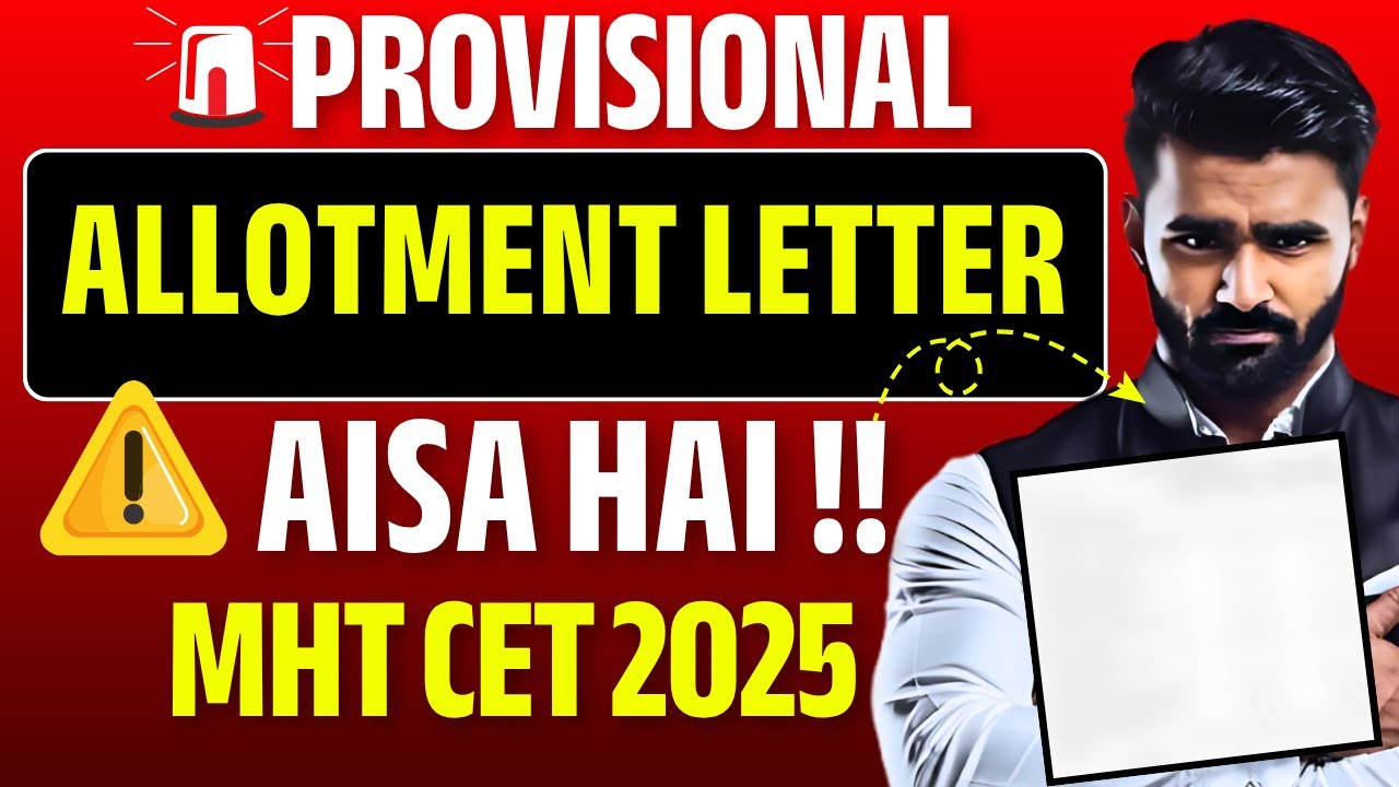 Provisional Allotment Letter ऐसा होगा !!|MHT CET 2025| 
