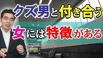 クズ男 Youtube