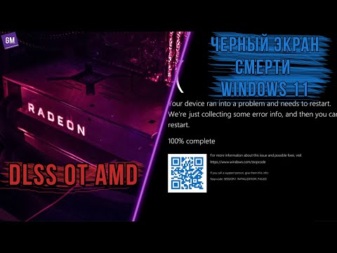 Video: PC: Llä On 10x Konsolin Hevosvoimaa - AMD