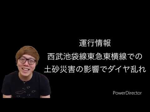 ヒカマニで西武線あるある