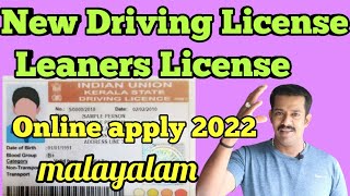 How to apply Driving license online2022|Learners License apply malayalam|parivahanseva kerala